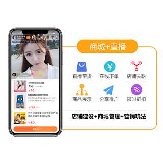 夢幻直播商城系統定制開發原生開發開源系統提供開發文檔