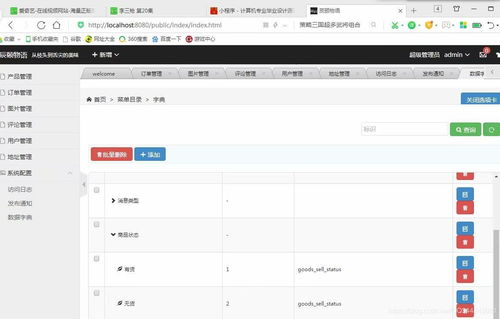 基于微信小程序購物商城app設計帶java后端