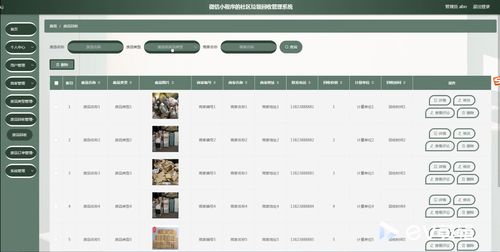 精品微信小程序ssm的社區(qū)垃圾回收管理系統(tǒng) 后臺(tái) 前后分離vuejs