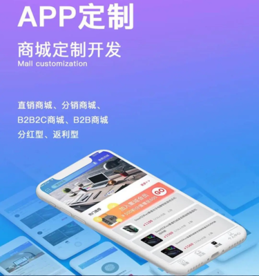 元氣瑪特app開發系統源碼
