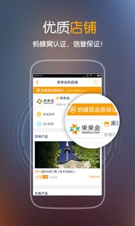 螞蜂窩特價官方版v4.5.3免費下載 螞蜂窩特價安卓版下載