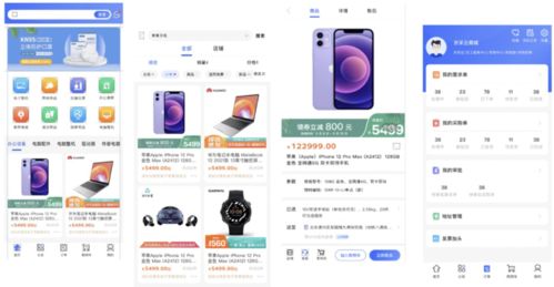 nutui3 多端實踐之路 京采云項目總結