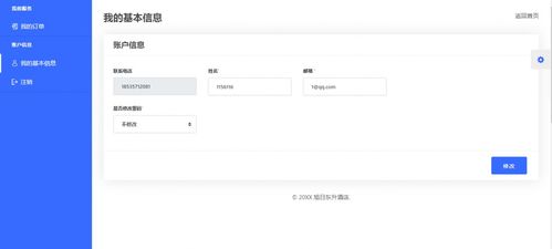 基于javaweb的酒店客房預定管理系統(tǒng)