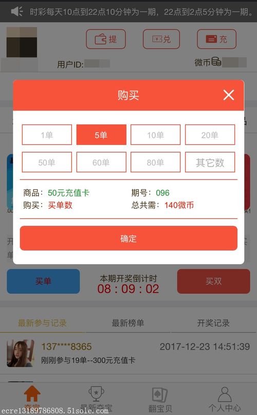 手機微信公眾號雙人奪寶半價商城雙人pk購物網(wǎng)站app建設定制開發(fā)