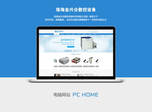 珠海數(shù)控設(shè)備網(wǎng)站制作小程序開發(fā)案例 花樣云