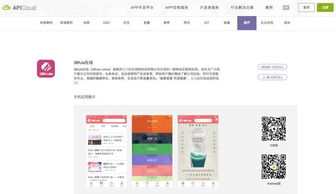 醫療 互聯網,如何落地