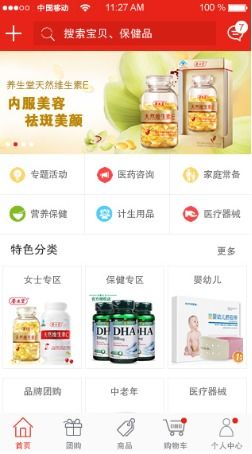 為你揭秘個性化app商城系統開發方案