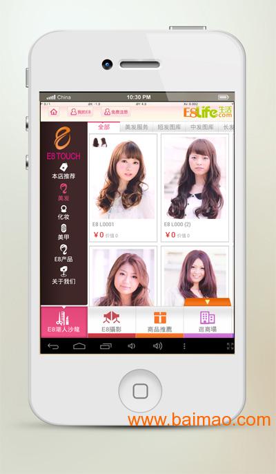 深圳生晟科技app定制 美發行業app定制,深圳生晟科技app定制 美發行業app定制生產廠家,深圳生晟科技app定制 美發行業app定制價格