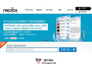 中國網站 國內優秀網站推薦 egouz上網導航