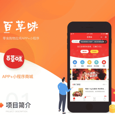 多商戶app定制開發|商城小程序開發定制|商城系統定制開發