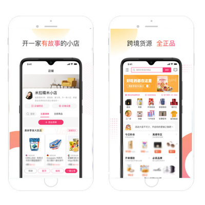 上海涵予科技app小程序手機(jī)軟件定制作設(shè)計(jì)跨境免稅店購(gòu)物電商城企業(yè)系統(tǒng)開(kāi)發(fā)外包服務(wù)