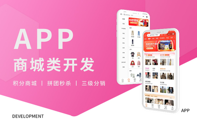 成品商城多少錢APP軟件android開發(fā)系統(tǒng)定制買現(xiàn)成的