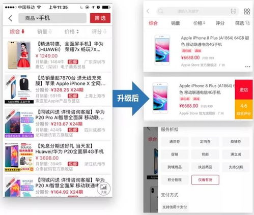 善融商城App全新上線 一站式商城網(wǎng)站與App系統(tǒng)定制開發(fā)詳解