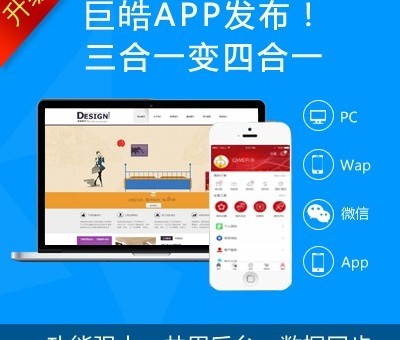 多平臺建站與商城系統(tǒng)定制開發(fā) 源碼定制與跨平臺解決方案